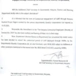 Haryana News: एचकेआरएनएल के तहत लगे कर्मचारियों को एग्रीमेंट तीन महीने बढ़ाया