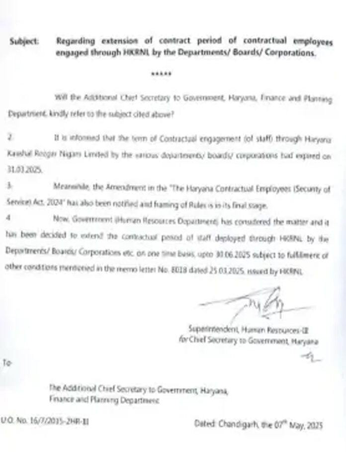 Haryana News: एचकेआरएनएल के तहत लगे कर्मचारियों को एग्रीमेंट तीन महीने बढ़ाया