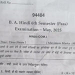 Sonipat News: सोनीपत में एमडीयू का हिंदी का पेपर आउट