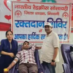 Red Cross week was inaugurated to commemorate the birth anniversary of Red Cross founder Henry Dunant