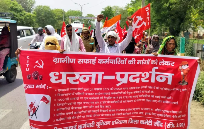 Jind News : ग्रामीण सफाई कर्मियों ने मांगों को लेकर प्रदर्शन किया
