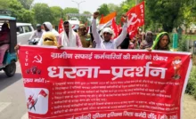 Jind News : ग्रामीण सफाई कर्मियों ने मांगों को लेकर प्रदर्शन किया