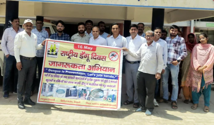 Bhiwani News : डेंगू से बचाव के लिए जलभराव वाले स्थानों पर न पनपने दे मच्छर : डॉ. गौरव
