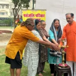 Faridabad News : रॉयल हेरिटेज में योग शिविर का हुआ शुभारंभ