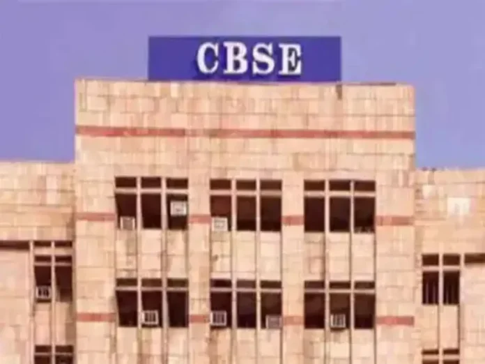 CBSE Results