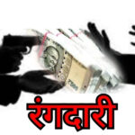 Gurugram News: गुरुग्राम में प्रिंटिंग प्रेस संचालक से मांगी 10 लाख रंगदारी, नहीं देने पर गोली मारने की दी धमकी