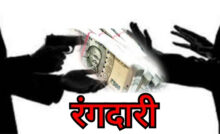 Gurugram News: गुरुग्राम में प्रिंटिंग प्रेस संचालक से मांगी 10 लाख रंगदारी, नहीं देने पर गोली मारने की दी धमकी