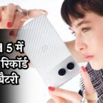 OnePlus ला रहा है जून में पावरहाउस फोन, Nord 5 में मिलेगी रिकॉर्ड तोड़ बैटरी