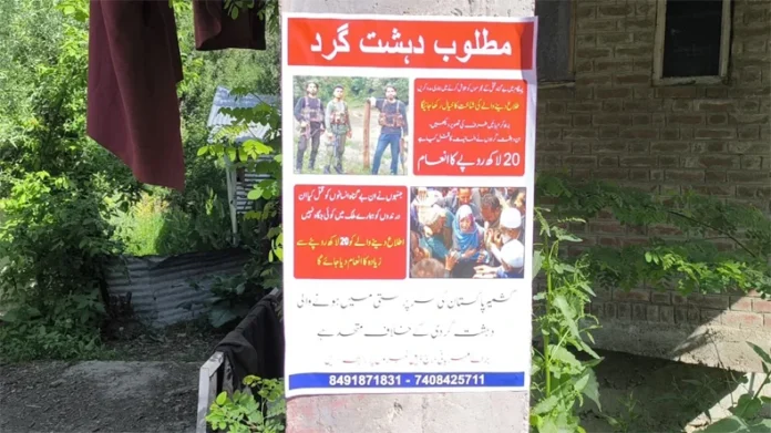 Pahalgam Attack: पुलवामा और शोपियां में लगाए पाकिस्तानी आतंकियों के पोस्टर, सुराग देने पर 20 लाख ईनाम Pahalgam Attack