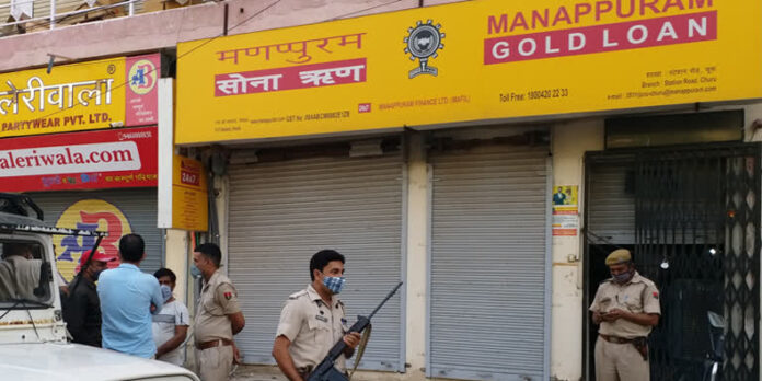 Charkhi Dadri News : चरखी दादरी में मणिपुरम गोल्ड लोन शाखा से 14 लाख रुपए कैश और 6 किलो सोना चोरी