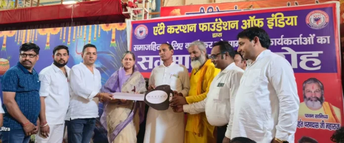 Bhiwani News : एंटी करप्शन फाउंडेशन ऑफ इंडिया द्वारा विभिन्न क्षेत्रों के समाजसेवियों को किया सम्मानित