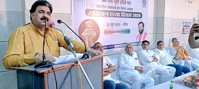 Jind News : आपातकाल के 50 वर्ष पूरे होने पर भाजपा ने मनाया काला दिवस