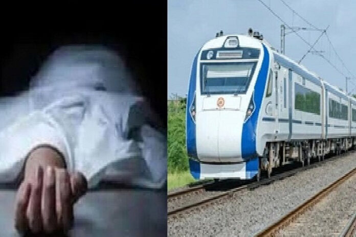 Panipat News: पानीपत में प्रेमी जोड़े ने वंदे भारत ट्रेन के आगे कूदकर दी जान