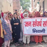 Bhiwani News : नहर आने के 10 दिन बाद भी भिवानी शहर जूझ रहा है पेयजल संकट से