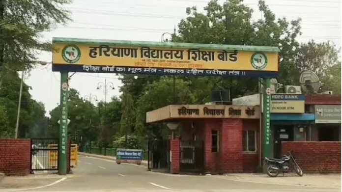Haryana News: हरियाणा बोर्ड की कंपार्टमेंट परीक्षा के लिए आज जारी होंगे एडमिट कार्ड