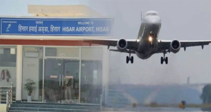 Hisar News: 9 जून से शुरू होगी हिसार से चंडीगढ़ के लिए विमान सेवा
