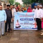 International Yoga Day will be celebrated tomorrow with the theme 'Yoga for one earth, one health'