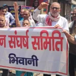 Bhiwani News : ठप सीवरेज व्यवस्था को ठीक करवाने हेतु जनसंघर्ष समिति ने किया प्रदर्शन