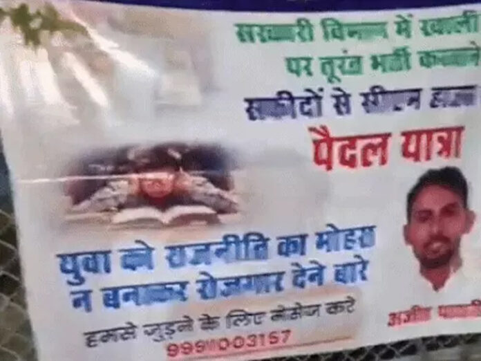 Karnal News: सीईटी की डेट बढ़वाने की मांग, जींद से तिरंगा लेकर करनाल पहुंचा युवक