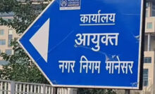 Gurugram News: गुरुग्राम में सफाई के काम में कोताही बरतने वाली एजेंसी पर 9 करोड़ रुपए का जुर्माना