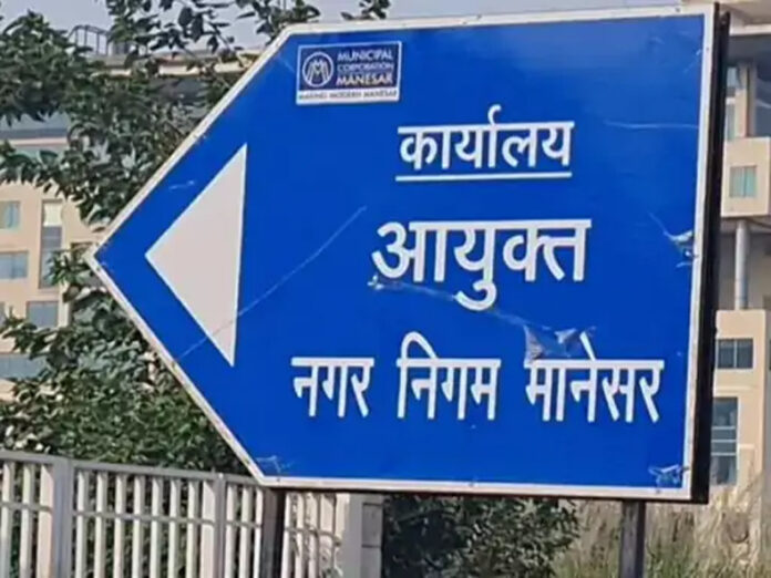 Gurugram News: गुरुग्राम में सफाई के काम में कोताही बरतने वाली एजेंसी पर 9 करोड़ रुपए का जुर्माना