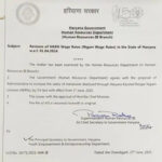 Haryana News: हरियाणा कौशल रोजगार निगम के कर्मचारियों का वेतन बढ़ा