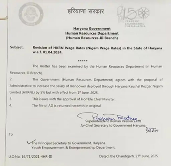 Haryana News: हरियाणा कौशल रोजगार निगम के कर्मचारियों का वेतन बढ़ा