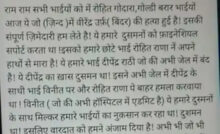 Jind News: जींद में शराब ठेकेदार की हत्या की जिम्मेदारी रोहित गोदारा और गोल्डी बराड़ ने ली