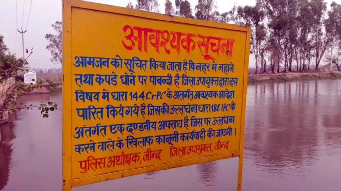 Jind News : रोक, पाबंदी, कानूनी अपराध, फिर भी नही मान रहे