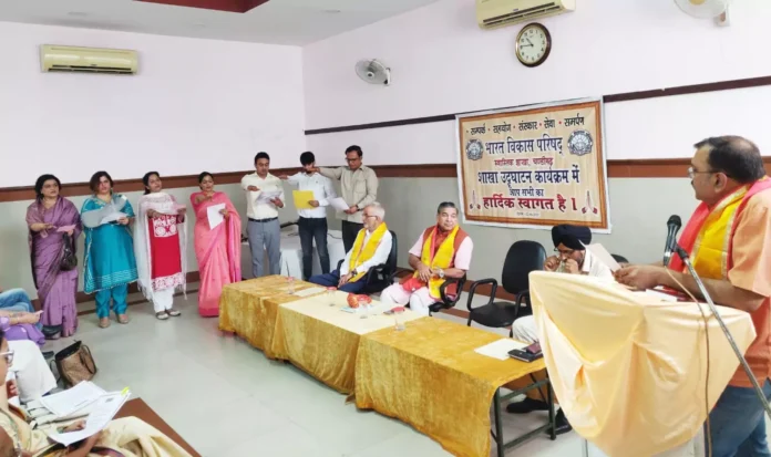 Rajni Sharma became the president of Bhavip branch Swastik