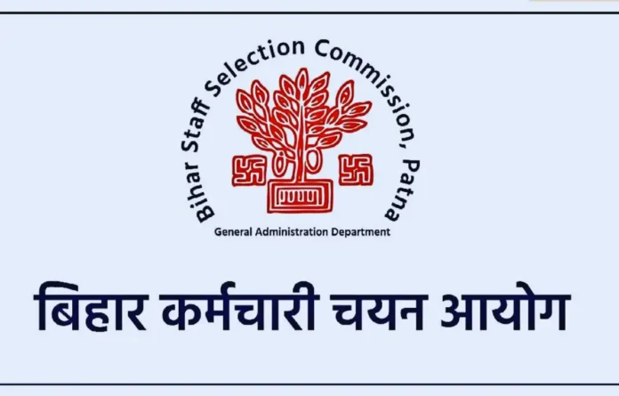 Recruitment for 143 posts in Bihar for 12th pass