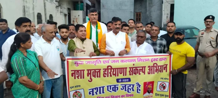 Bhiwani News : नशा मुक्त अभियान के तहत महात्मा ज्योतिबा फुले धर्मार्थ ट्रस्ट ने दिलाई नशे से दूर रहने की शपथ