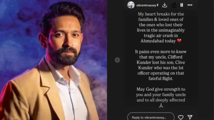 Vikrant Massey के घर गूंजी चीखें, विमान हादसे में हुई करीबी की मौत