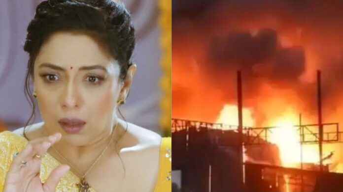 Anupama के सेट पर आग का तांडव! जलकर खाक हुआ करोड़ों का सेट