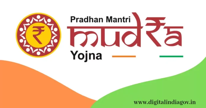 Mudra Yojana Big Update : सरकार ने लोन की सीमा को बढ़ाकर किया ₹20 लाख