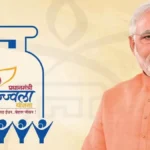PM Ujjwala Yojana 2025 : eKYC करवाना अनिवार्य अन्यथा नहीं मिलेगा LPG का लाभ