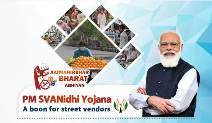 If you also want to take a loan for your business then take advantage of this government scheme PM Svanidhi Yojna : अगर आप भी अपने कारोबार के लिए लोन लेना चाहते है तो सरकार की इस योजना का उठाये लाभ