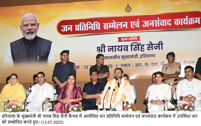 Public Representative Conference in Kaithal