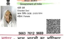 Faridabad News: फरीदाबाद की सबसे ज्यादा उम्र की वोटर चंद्री देवी का निधन