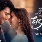 Dhadak 2 Trailer: धड़क 2' का ट्रेलर इस दिन बढ़ाएगा धड़कनें! नए पोस्टर से बढ़ाया रोमांस का तापमान