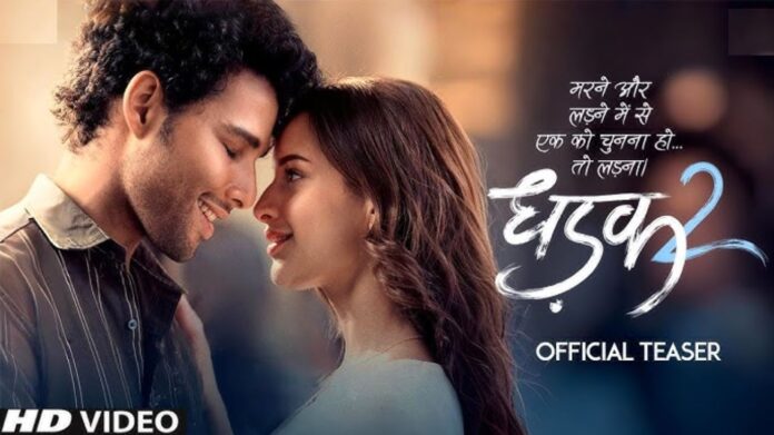 Dhadak 2 Trailer: धड़क 2' का ट्रेलर इस दिन बढ़ाएगा धड़कनें! नए पोस्टर से बढ़ाया रोमांस का तापमान