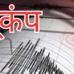 Rohtak News: रोहतक में महसूस किए गए भूकंप के झटके
