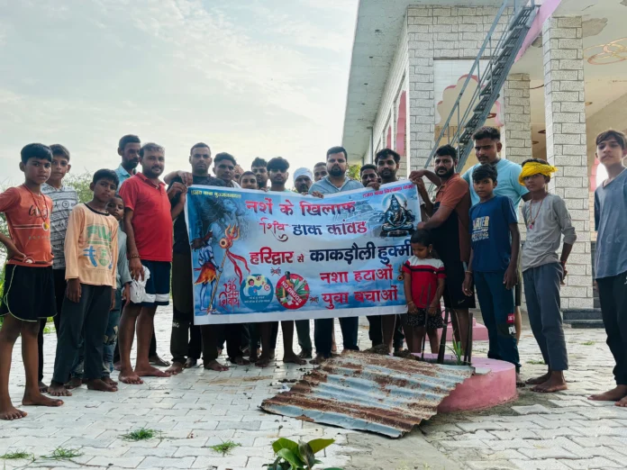 Grand launch of Kakadoli Hukumi Dak Kanwad against drug addiction, Sanjeev Kakadoli flagged off