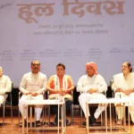 Faridabad News : हरियाणा में पहली बार हूल दिवस का किया गया आयोजन