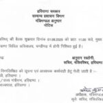 Haryana Cabinet Meeting: हरियाणा कैबिनेट की बैठक 1 अगस्त को