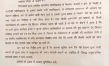 Haryana News : हरियाणा में डीडी पावर लेने से इनकार करने वाले प्रोफेसरों पर होगी कार्रवाई