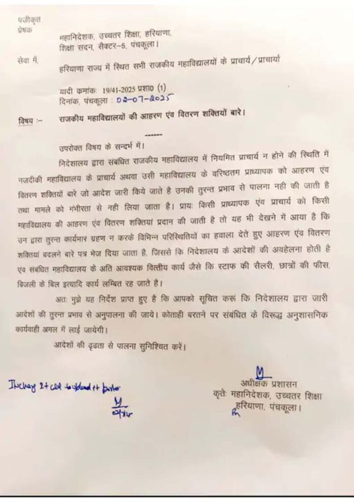 Haryana News : हरियाणा में डीडी पावर लेने से इनकार करने वाले प्रोफेसरों पर होगी कार्रवाई