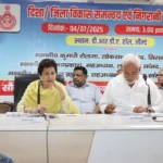 Jind News : दिशा बैठक में पहुंचे सिरसा, सोनीपत, हिसार के सांसद