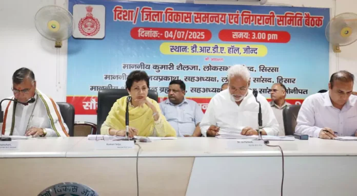Jind News : दिशा बैठक में पहुंचे सिरसा, सोनीपत, हिसार के सांसद