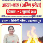 Ambala News : अंबाला में आत्मदाह की धमकी देने वाली महिला सरपंच निलंबित